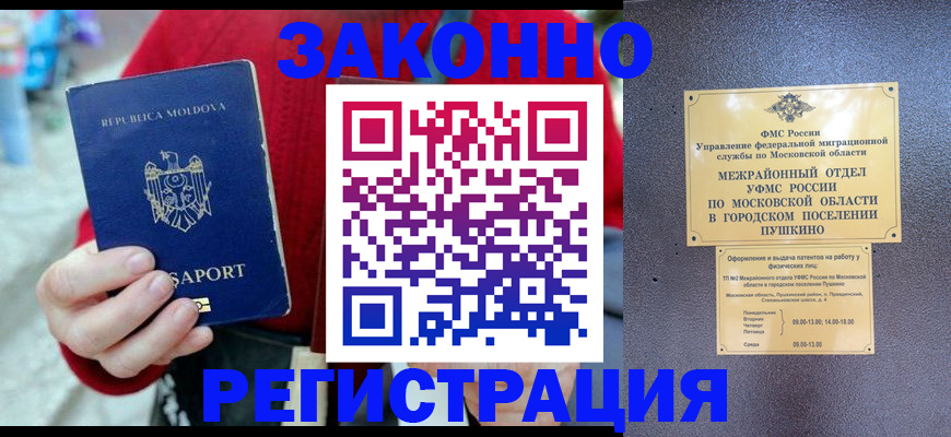 прописка ребенка в Костомукше