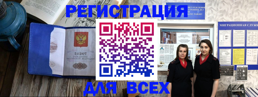 временная регистрация надежно в Костомукше