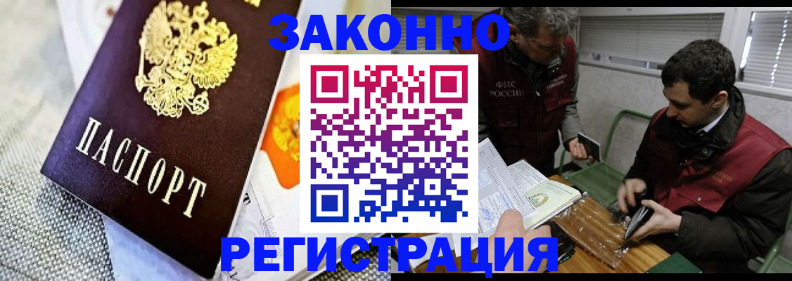 прописка в квартире в Костомукше